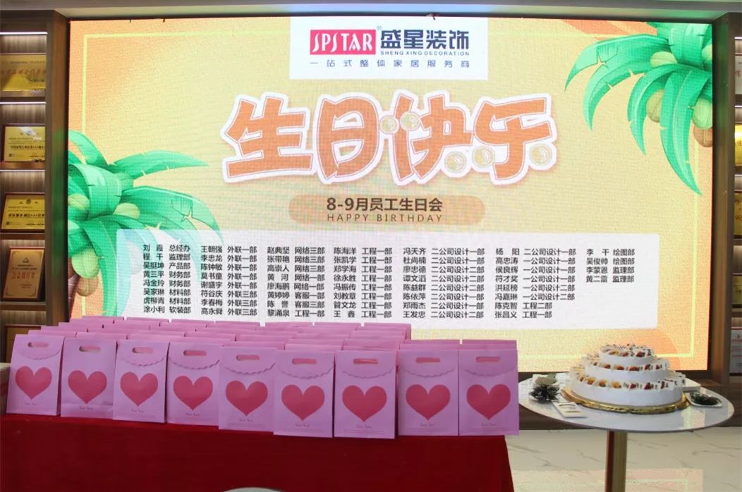 盛星生日會(huì)|世界上最美好的祝福，都會(huì)給你留一份藏在時(shí)光深處。