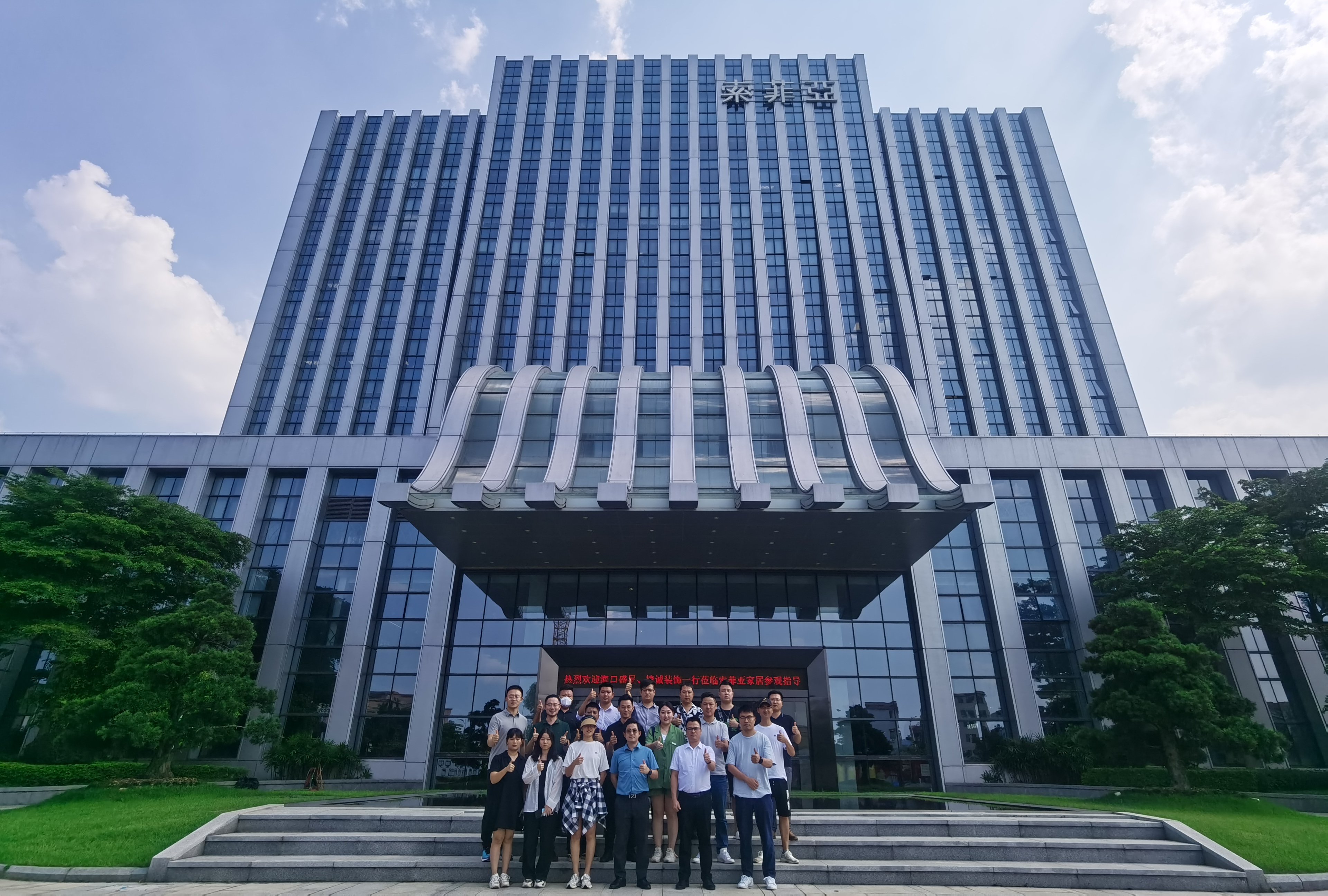 海南盛星裝飾團隊廣州考察——在學(xué)習(xí)和創(chuàng)新中蛻變成更好的自己！